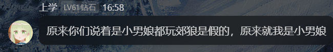 我 就 是 小 男 娘